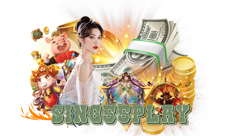 sing55play-สล็อต